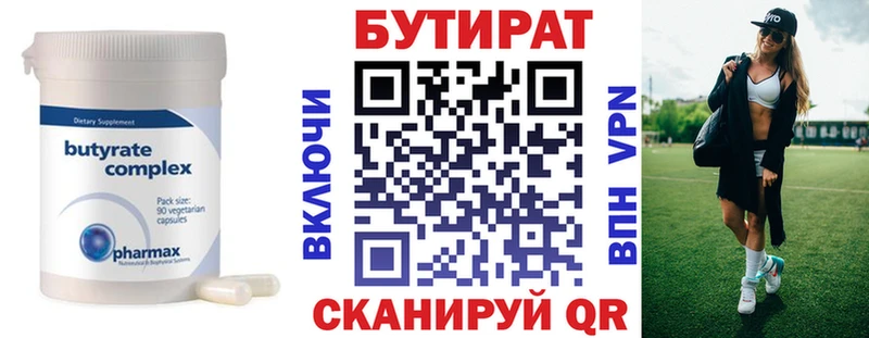 сколько стоит  блэк спрут рабочий сайт  БУТИРАТ жидкий экстази  это наркотические препараты  Буинск 