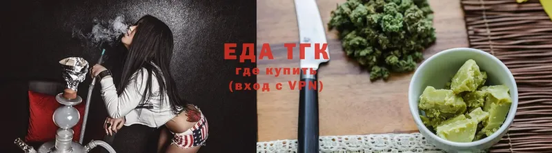 Еда ТГК конопля  Буинск 