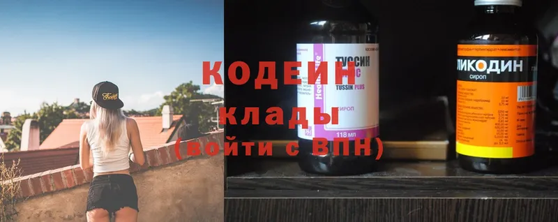 KRAKEN рабочий сайт  Буинск  darknet наркотические препараты  Кодеин Purple Drank 