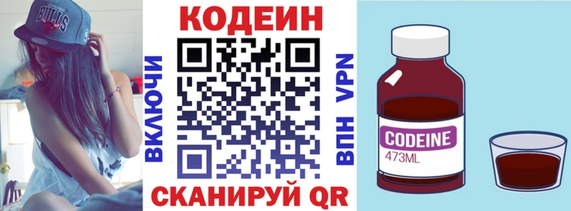 Codein Purple Drank блэк спрут ONION Буинск