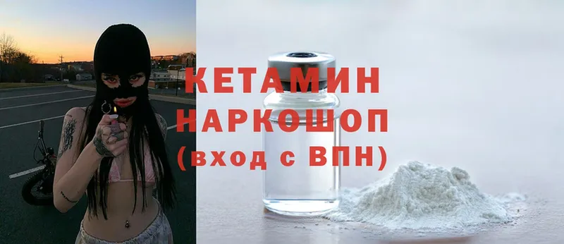 КЕТАМИН ketamine  Буинск 