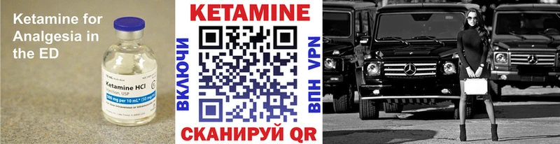 Кетамин ketamine  цена   Буинск 